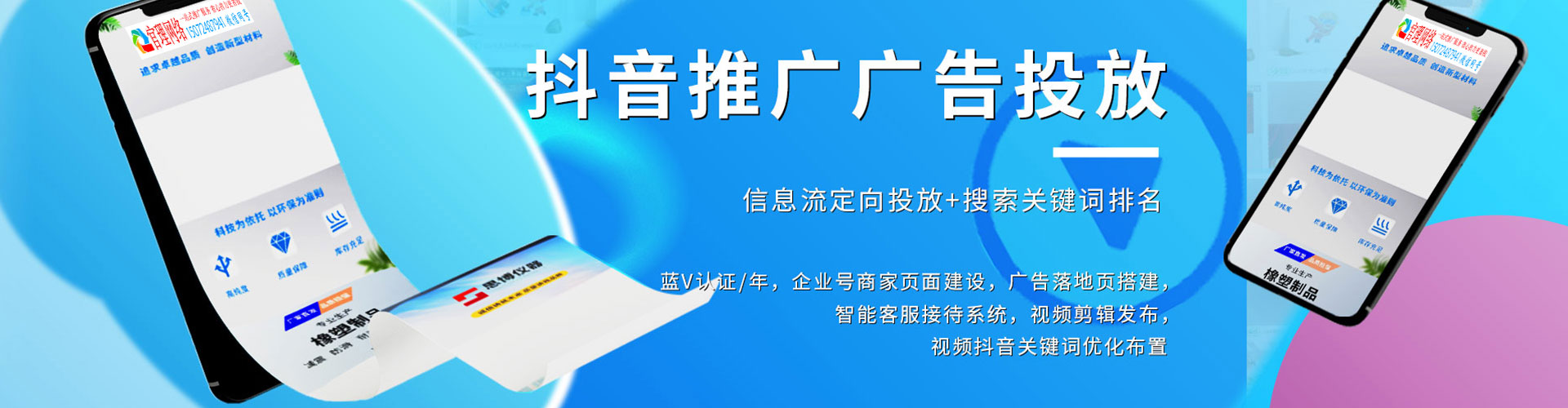 瑞丽百度推广运营